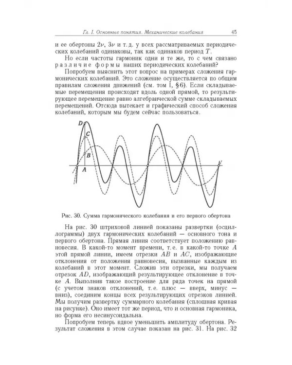 Элементарный учебник физики. В 3 томах. Том 3. Колебания и волны. Оптика. Атомная и ядерная физика