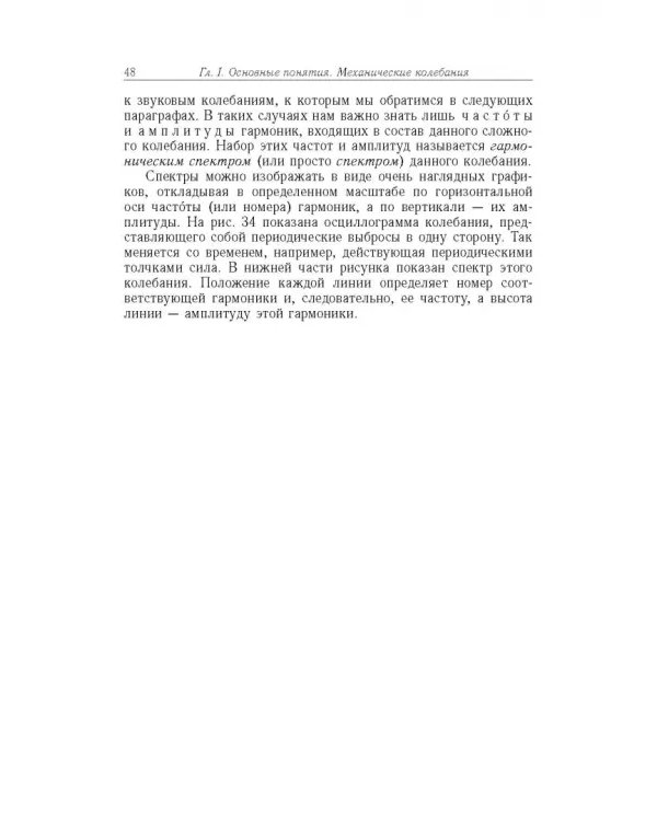 Элементарный учебник физики. В 3 томах. Том 3. Колебания и волны. Оптика. Атомная и ядерная физика