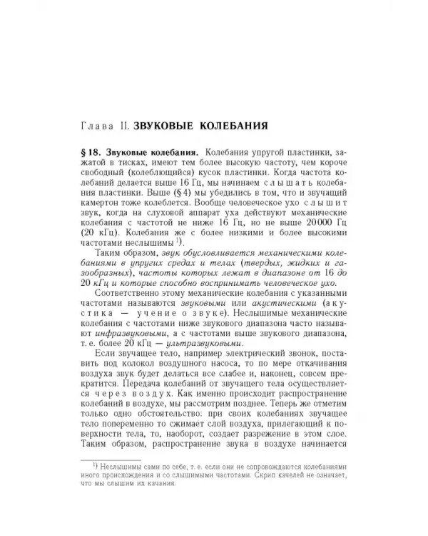 Элементарный учебник физики. В 3 томах. Том 3. Колебания и волны. Оптика. Атомная и ядерная физика