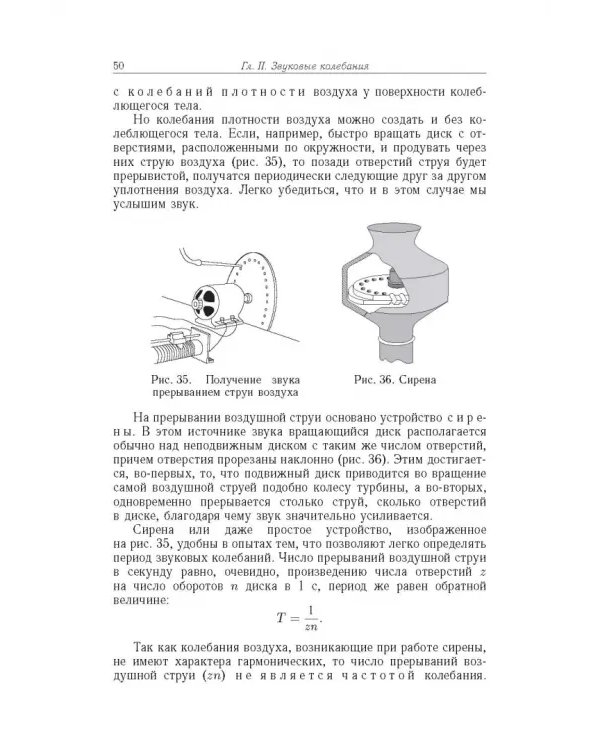 Элементарный учебник физики. В 3 томах. Том 3. Колебания и волны. Оптика. Атомная и ядерная физика
