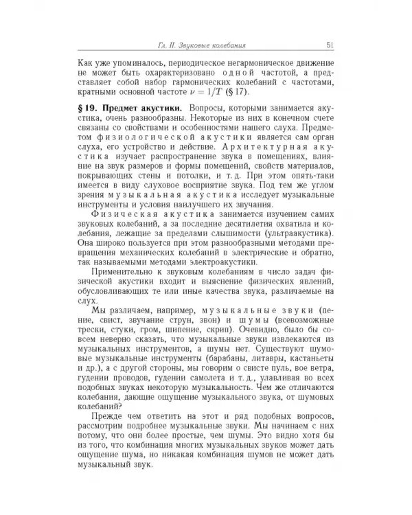 Элементарный учебник физики. В 3 томах. Том 3. Колебания и волны. Оптика. Атомная и ядерная физика
