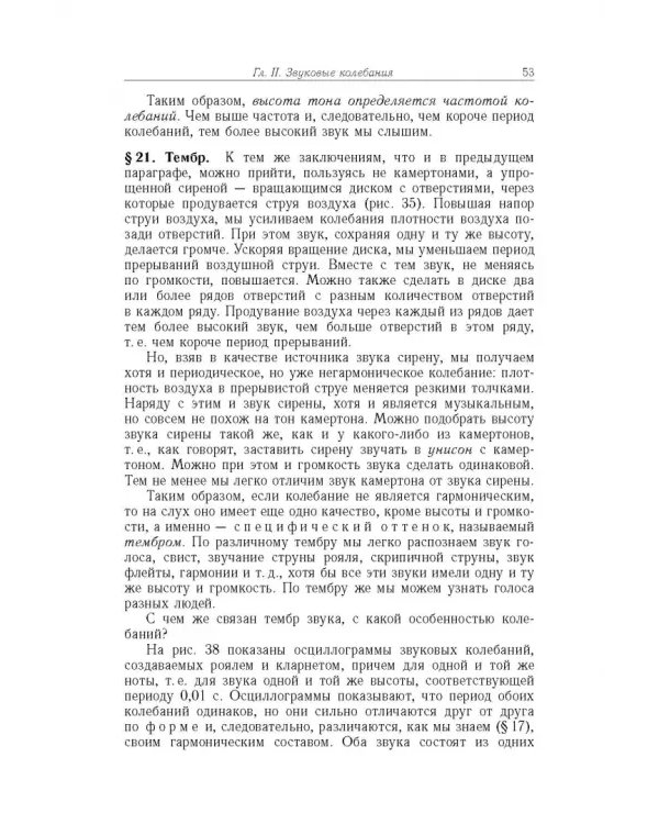 Элементарный учебник физики. В 3 томах. Том 3. Колебания и волны. Оптика. Атомная и ядерная физика