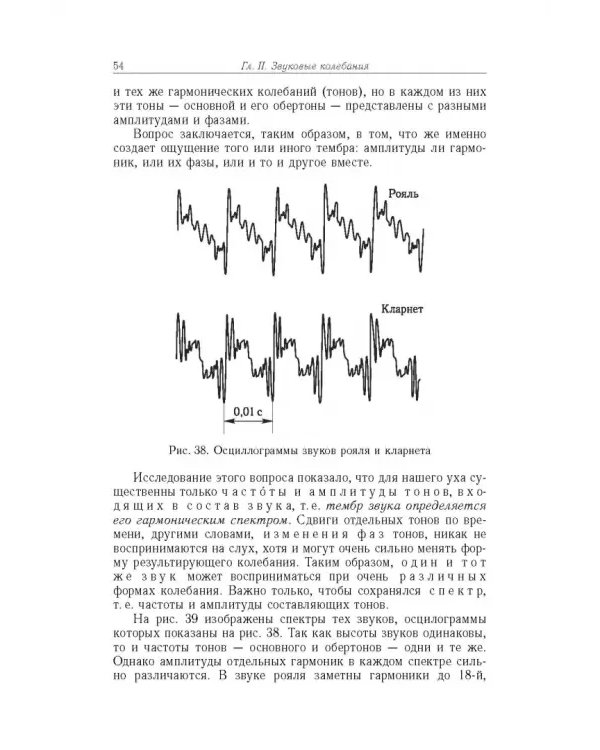 Элементарный учебник физики. В 3 томах. Том 3. Колебания и волны. Оптика. Атомная и ядерная физика