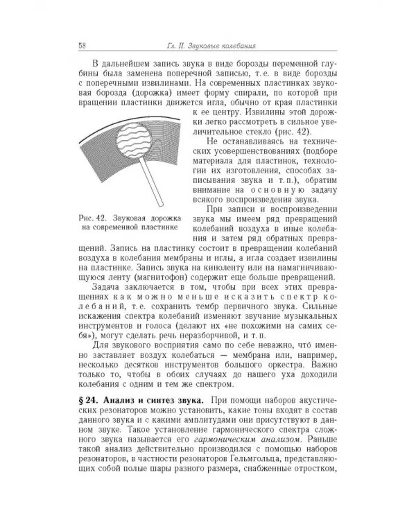 Элементарный учебник физики. В 3 томах. Том 3. Колебания и волны. Оптика. Атомная и ядерная физика