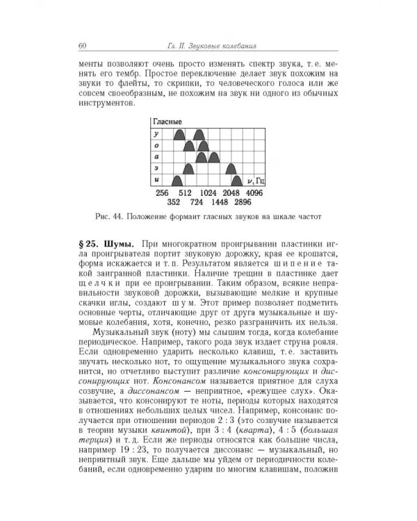 Элементарный учебник физики. В 3 томах. Том 3. Колебания и волны. Оптика. Атомная и ядерная физика