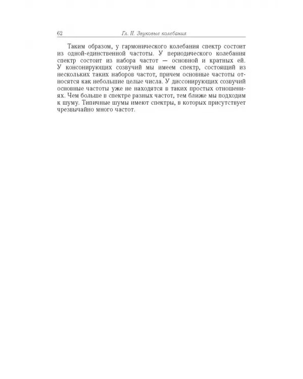 Элементарный учебник физики. В 3 томах. Том 3. Колебания и волны. Оптика. Атомная и ядерная физика