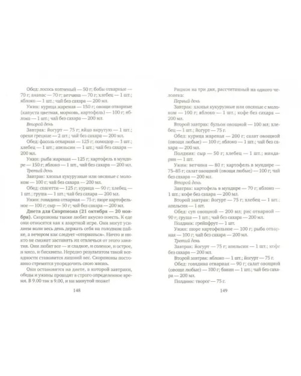 Следствие ведут едоки