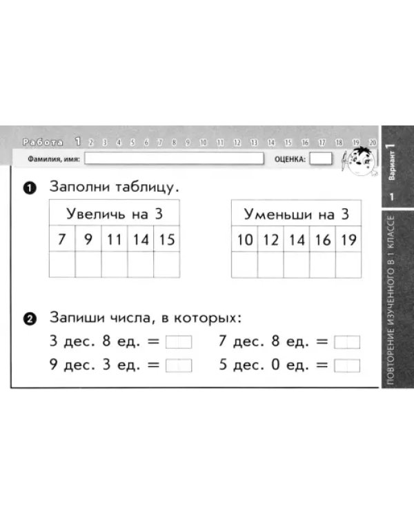 Дополнительное изображение книги «Математика. 2 класс. Экспресс-контроль. К учебнику М.И. Моро, М.А. Бантовой и др. ФГОС»