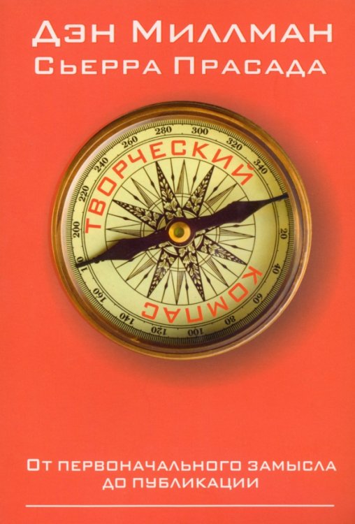 Творческий компас Творческий компас