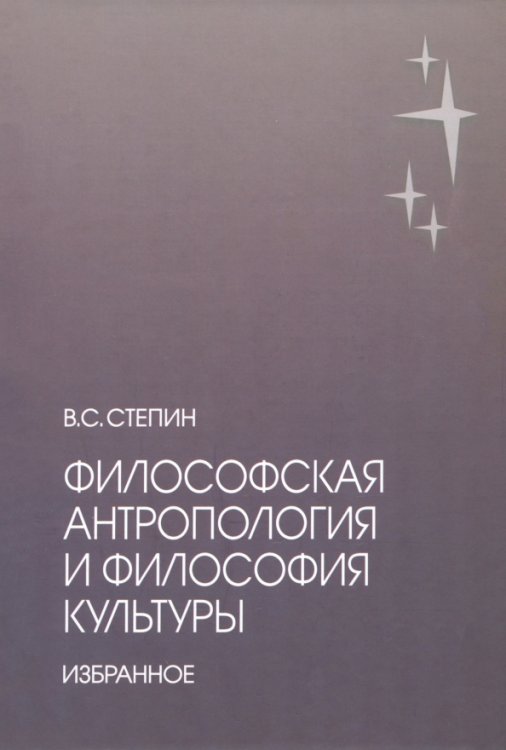 Философские технологии Философская антропология и философия культуры