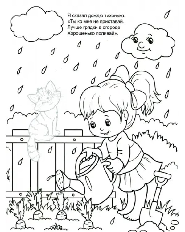 Летние денечки