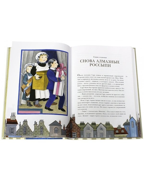 Маленькая принцесса