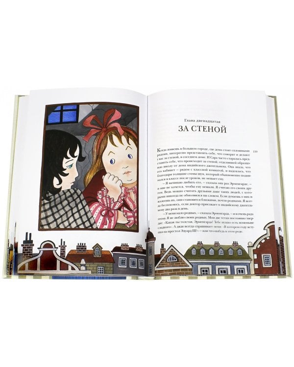 Маленькая принцесса