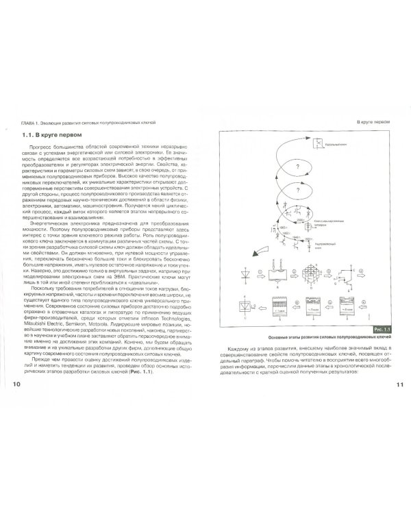 Силовые полупроводниковые ключи. Семейства, характеристики, применение