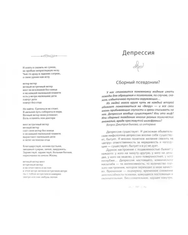 Любить значит догадываться. Вторая книга вопросов и ответов