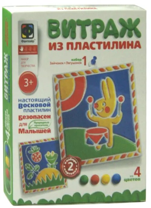 Витраж из пластилина. Набор №1