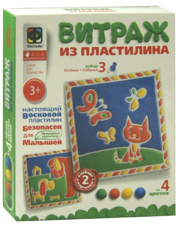 Витраж из пластилина №3. Котенок и собачки