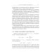 Алгоритмы вычислительной статистики в системе R. Учебное пособие