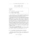 Алгоритмы вычислительной статистики в системе R. Учебное пособие