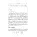 Алгоритмы вычислительной статистики в системе R. Учебное пособие