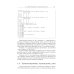Алгоритмы вычислительной статистики в системе R. Учебное пособие