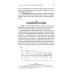 Практикум по надежности технических систем. Учебное пособие