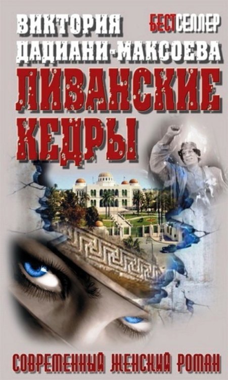 Ливанские кедры Ливанские кедры