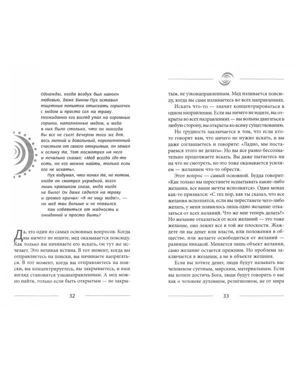 Дополнительное изображение книги «Слава, богатство и тщеславие. В чем реальное значение успеха?»