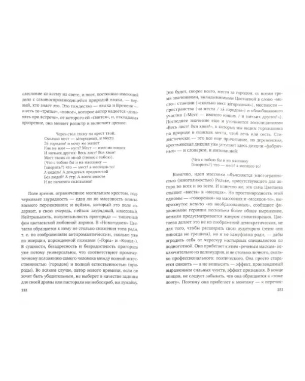 Собрание сочинений в 3-х томах. Том 1. Меньше единицы