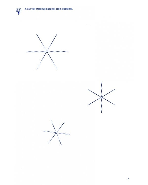 Зимняя книжка