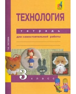 Технология. 3