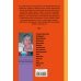 Библиотека Ю.Б.Гиппенрейтер Родителям. Как быть ребенком