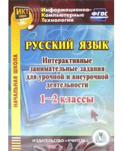 CD-ROM. Русский
