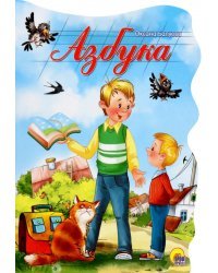 Азбука