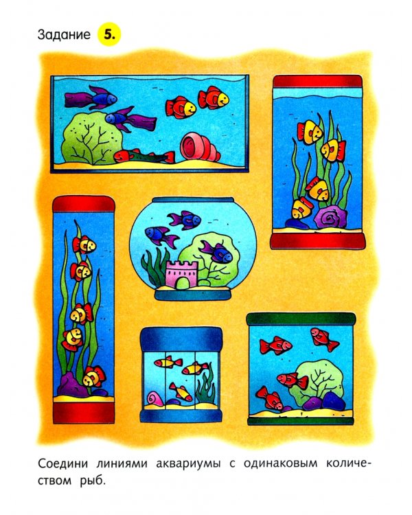 Полезные задания "Ежик" 4-5 лет (11017)