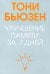 Улучшение памяти за 7 дней