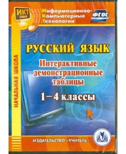 CD-ROM. Русский