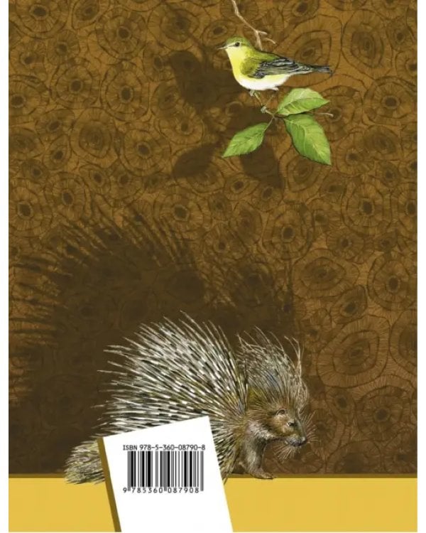 Биология. 7 класс. Учебник. ФГОС
