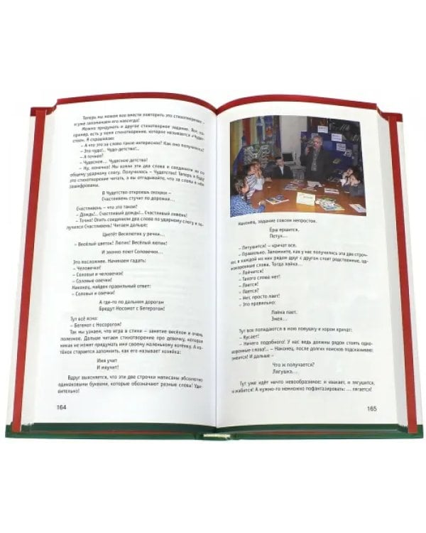 Путешествие в Чудетство. Книга о детях, детской поэзии и детских поэтах