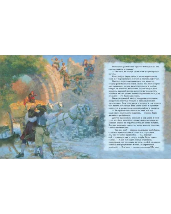 Снежная королева (иллюстрации Кристиана Бирмингема)