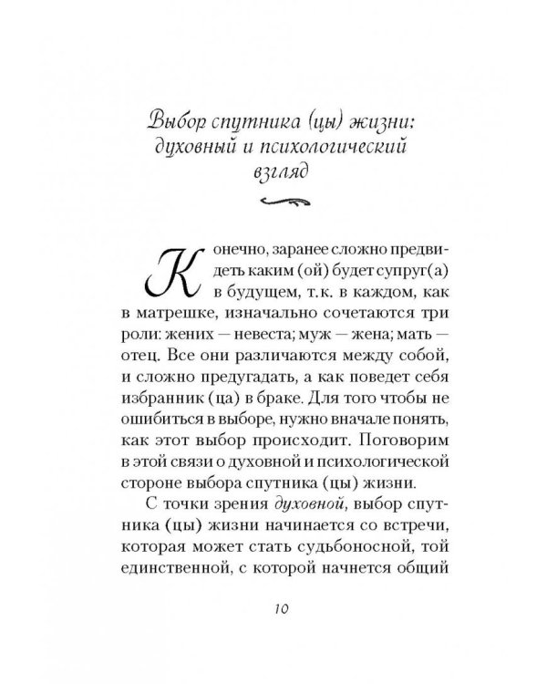 Что важно знать до брака