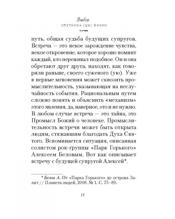 Что важно знать до брака