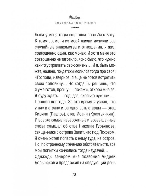 Что важно знать до брака