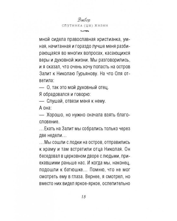 Что важно знать до брака