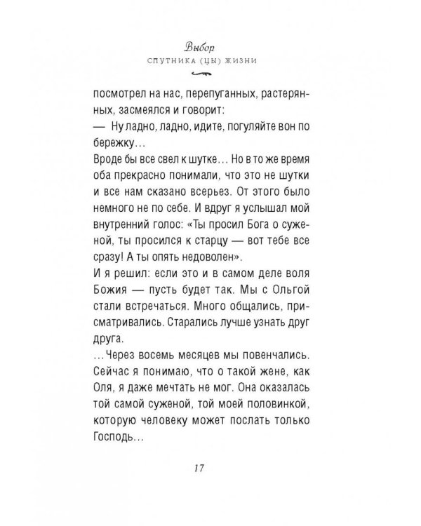 Что важно знать до брака