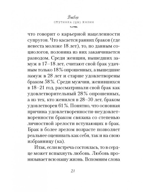 Что важно знать до брака