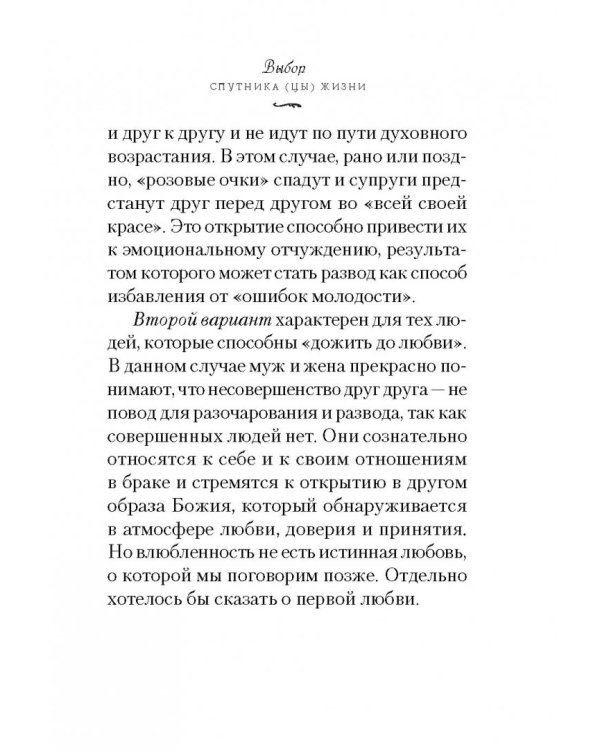 Что важно знать до брака