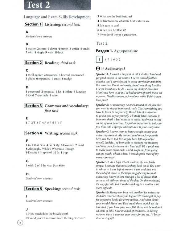 Exam Skills for Russia. Тесты для подготовки к ЕГЭ по английскому языку. Книга для учителя + СD (+ Audio CD)