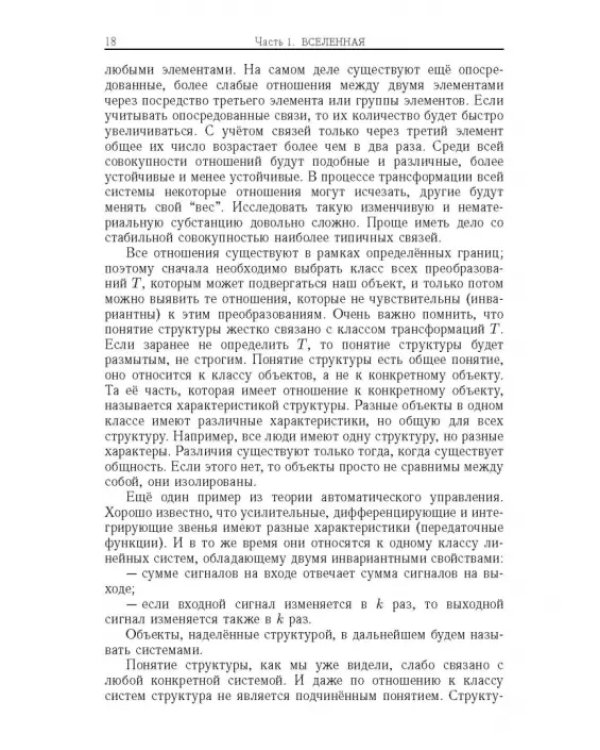 Дополнительное изображение книги «Размерная сложность. Интеллект»