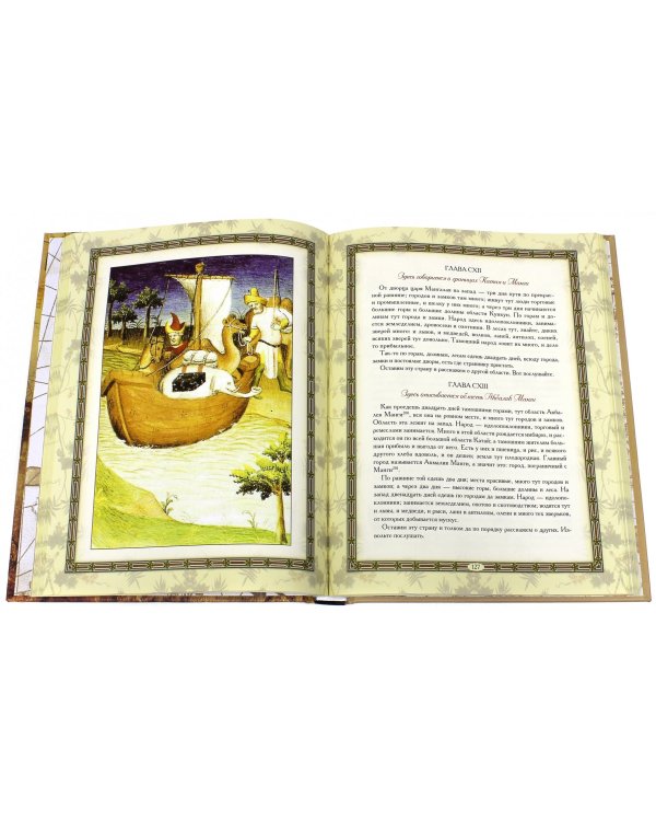 Книга о разнообразии мира